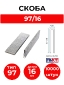 97/16 NK 21 Ga BeA9716 Staples Galvanized
